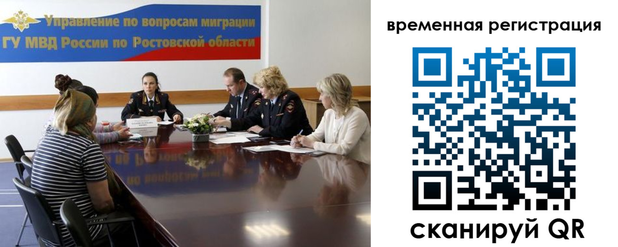 прописка ребенка в Иркутске