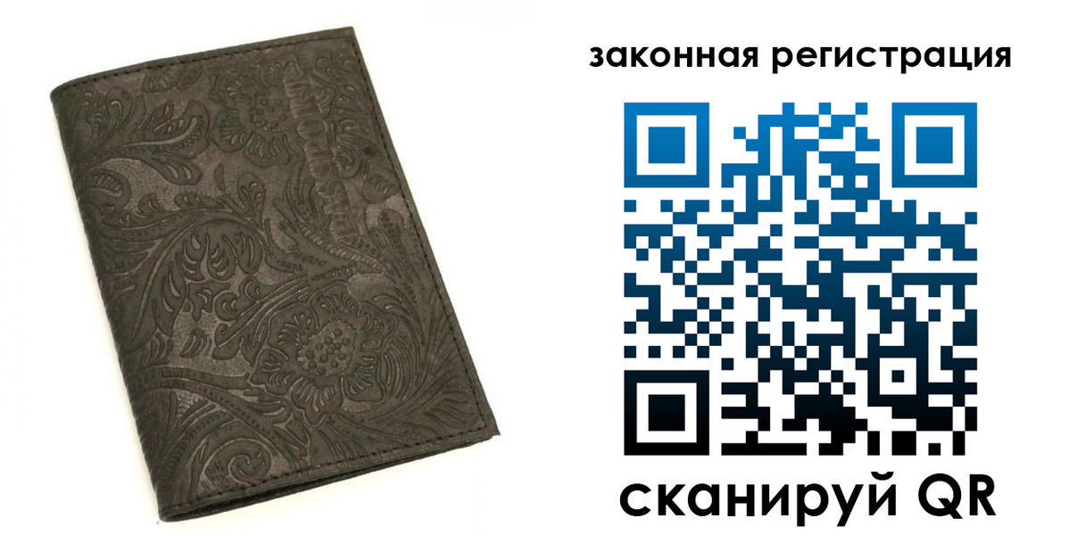 прописка для военкомата в Иркутске