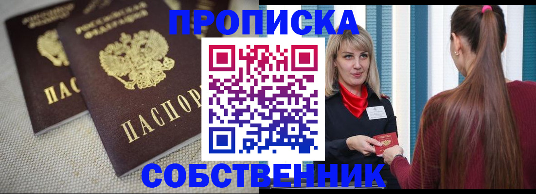 временная регистрация гарантия в Иркутске