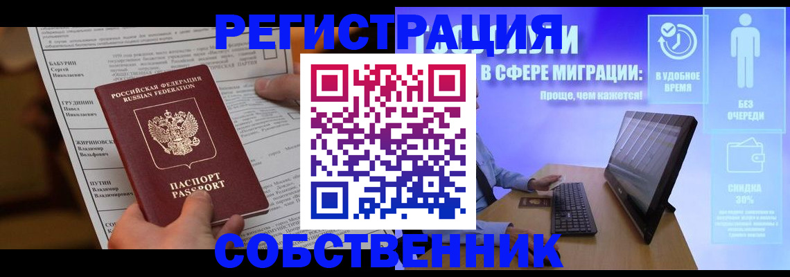 временная регистрация адрес в Иркутске