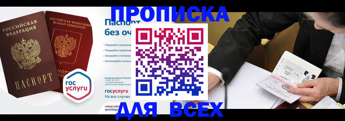 временная регистрация надежно в Иркутске