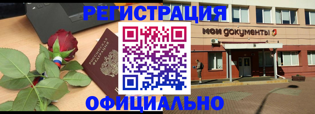 временная регистрация надежно в Иркутске