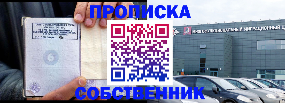 временная регистрация 2025 в Иркутске